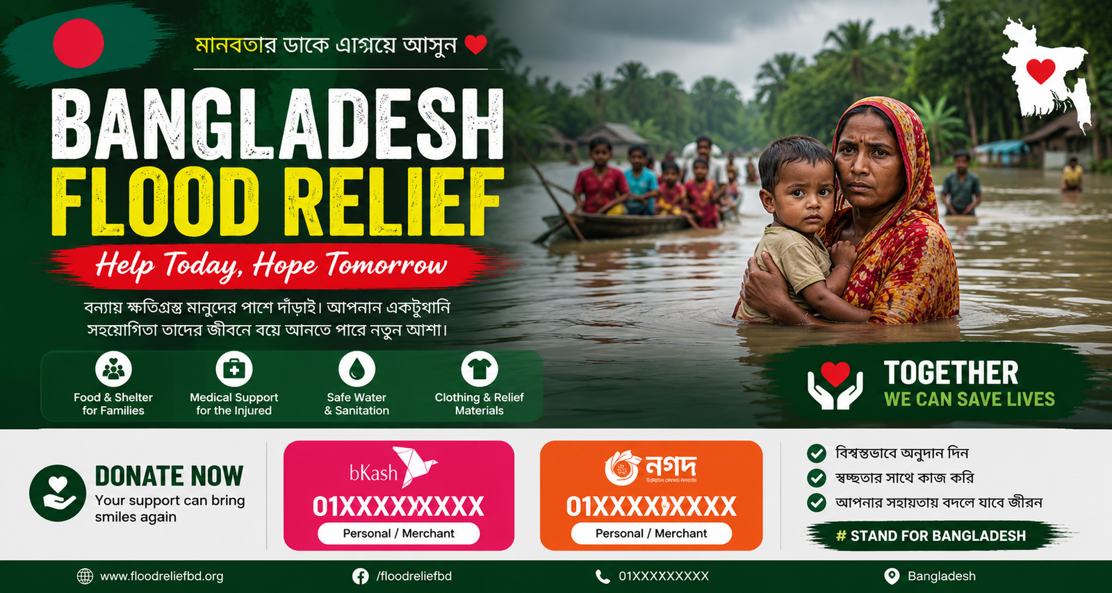 Bangladesh Flood Relief Banner